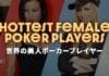 カジノ ボーイの美人ポーカープレイヤー トップバナー