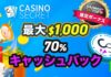 カジノシークレット　$1000キャッシュバック　初回オンラインカジノ ジャックポット 日本語特典